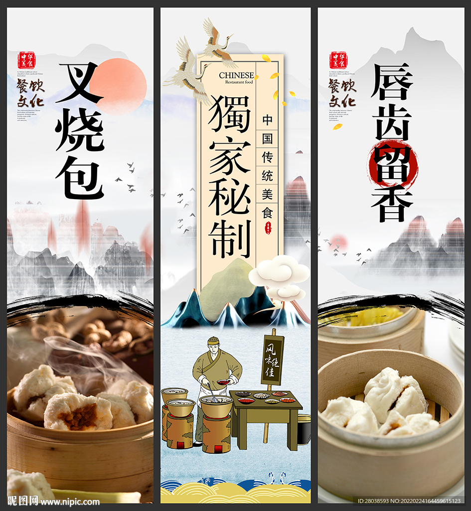 叉烧包