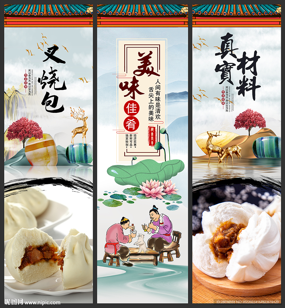 叉烧包