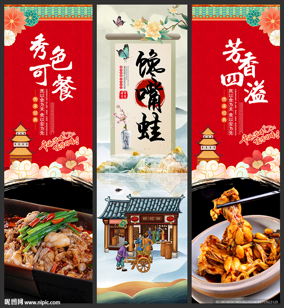 馋嘴蛙