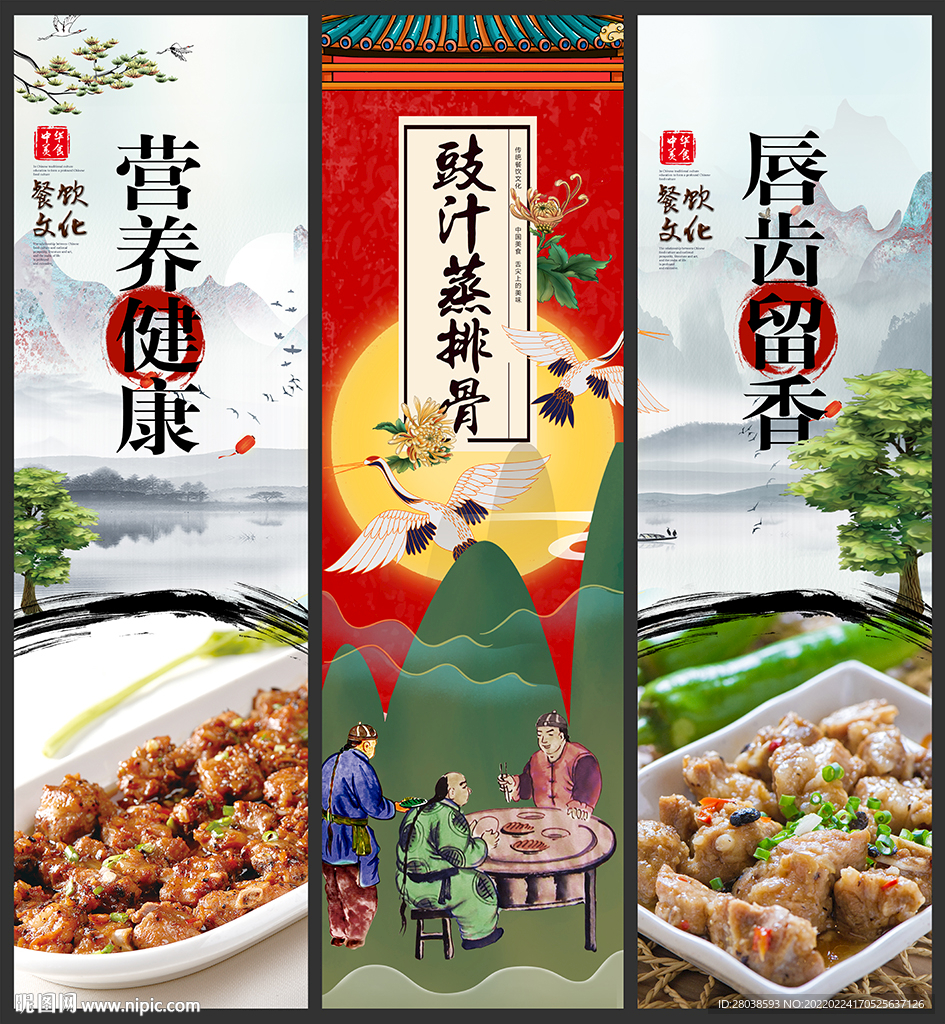 豉汁蒸排骨