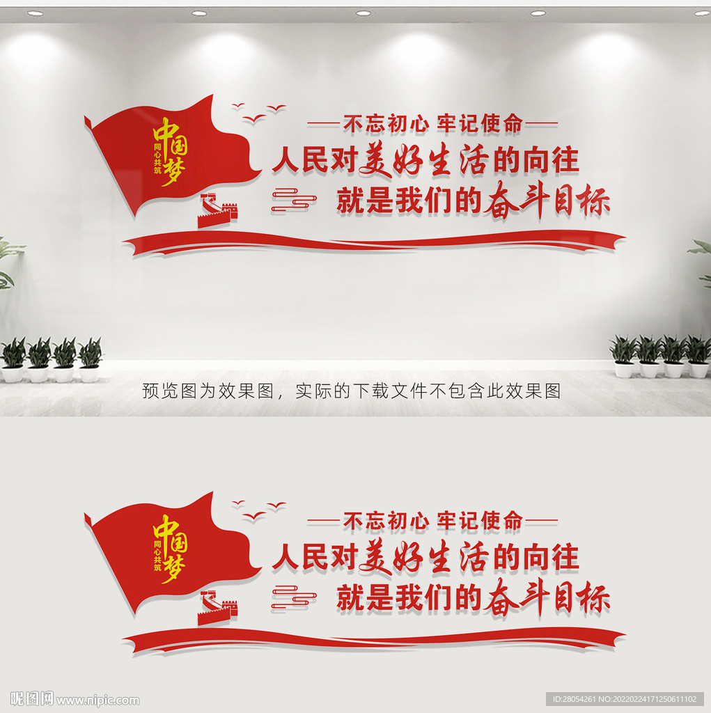 人民对美好生活的向往