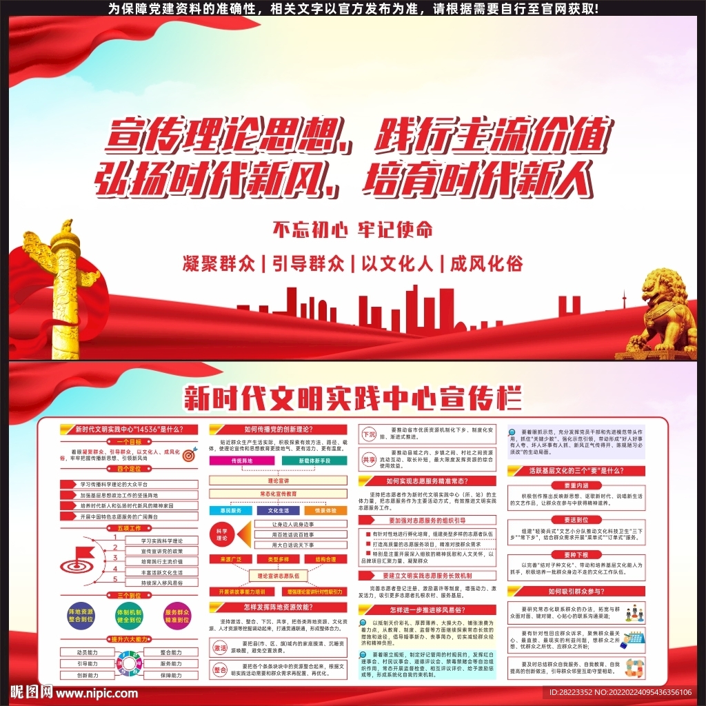 新时代文明实践站