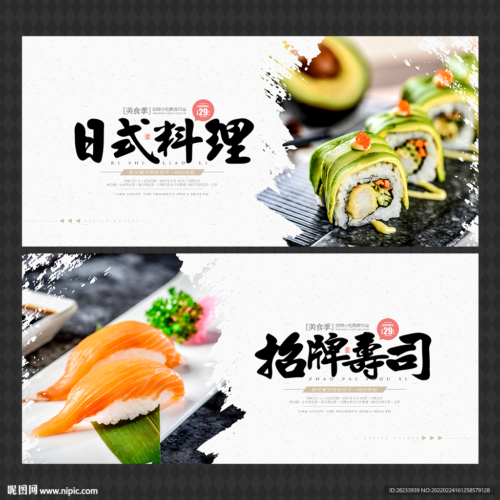 寿司