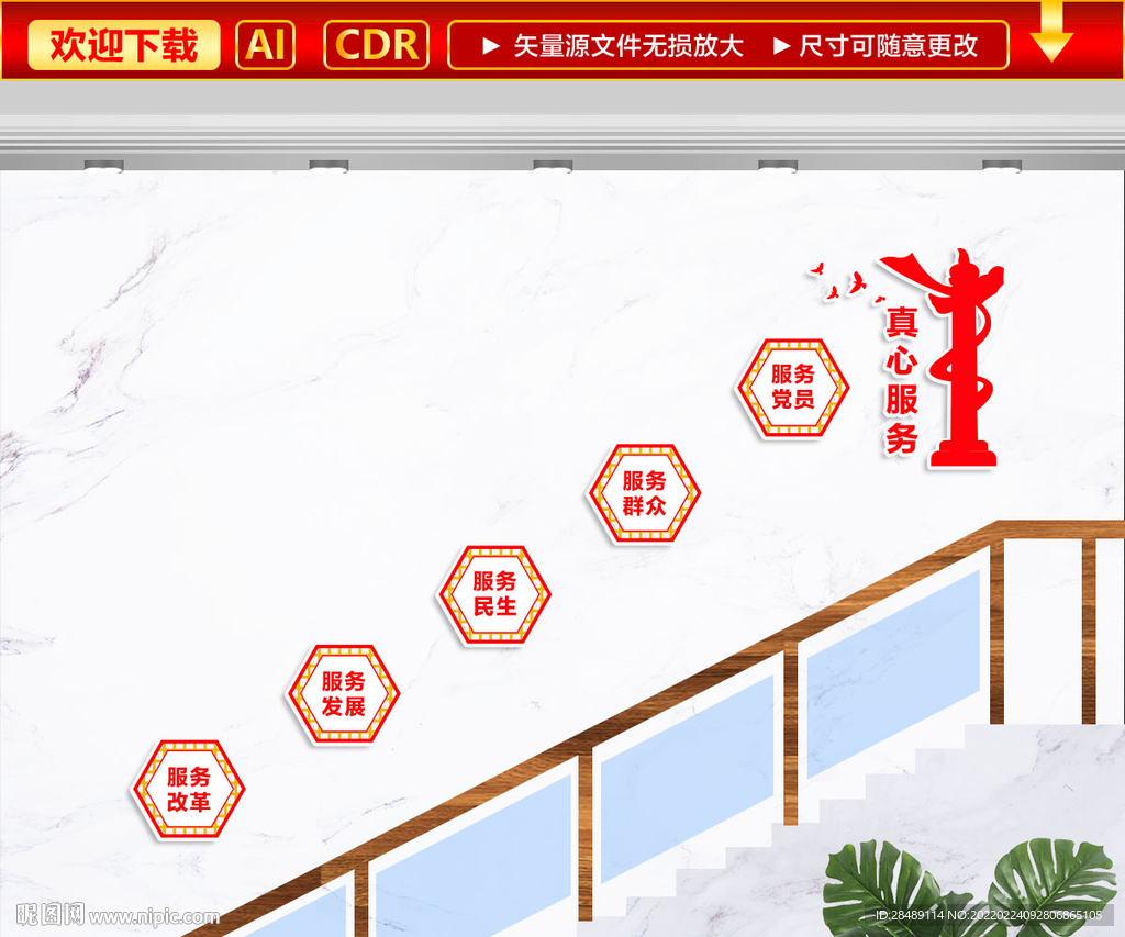 五个服务文化墙