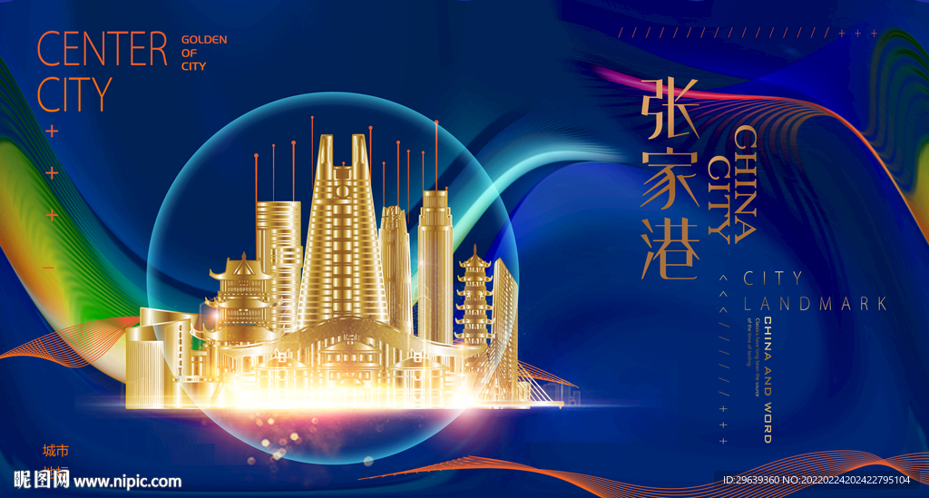 张家港