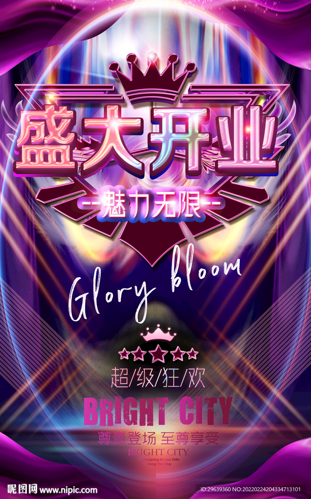 开业