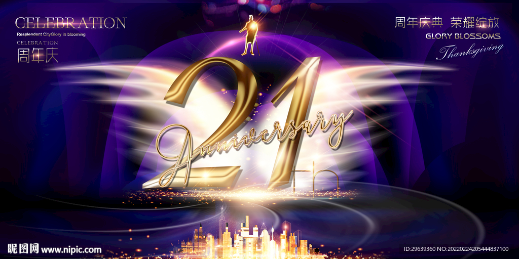 21周年