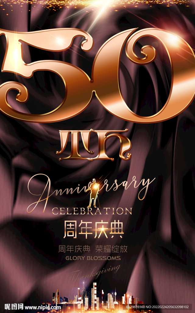 50周年