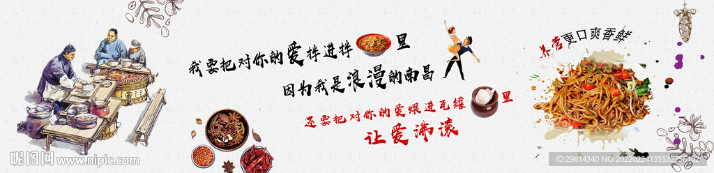 拌粉图片