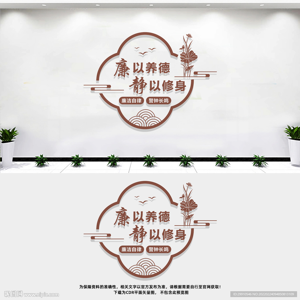 廉政文化墙