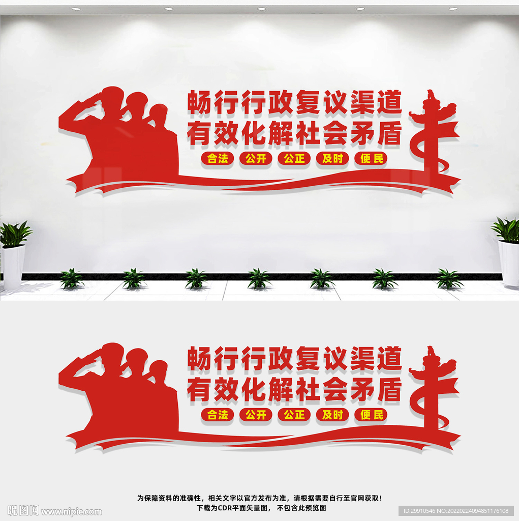 行政复议