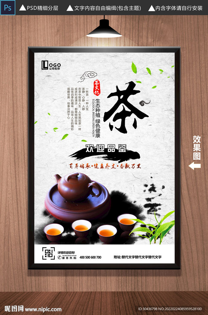 茶