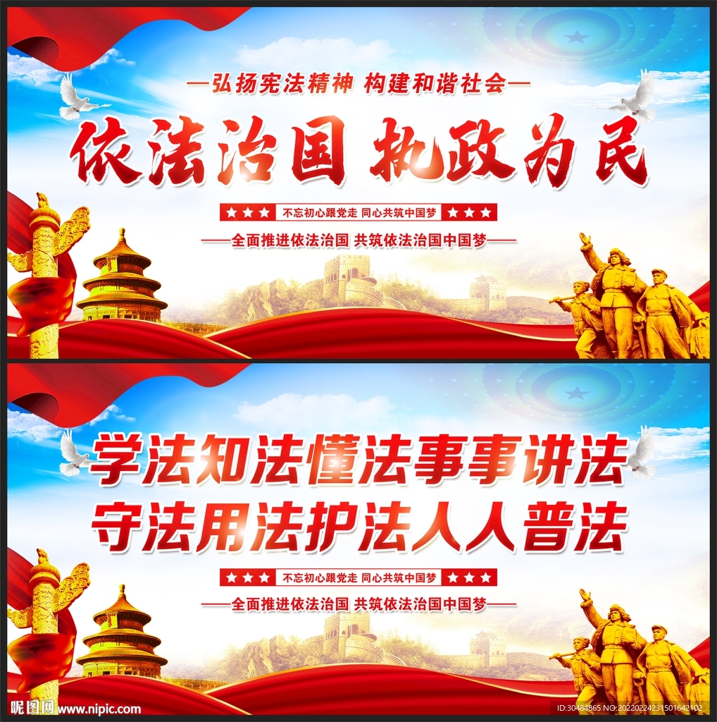 法治