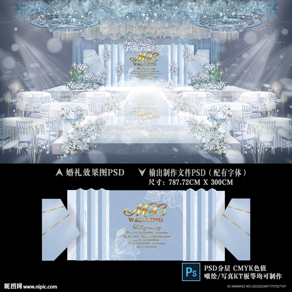 蓝色婚礼