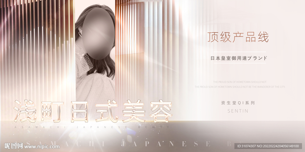 医美美业高级展板