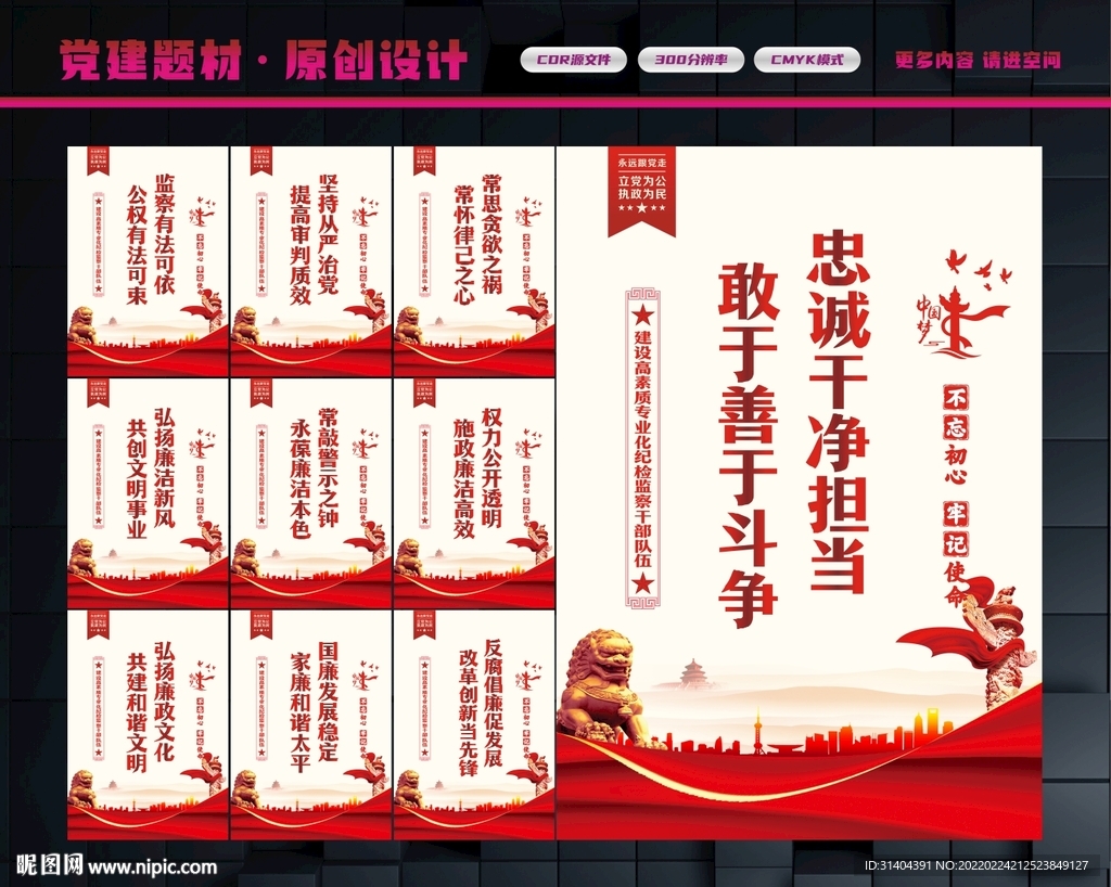 纪委监察