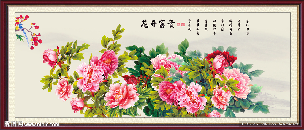 花开富贵牡丹图
