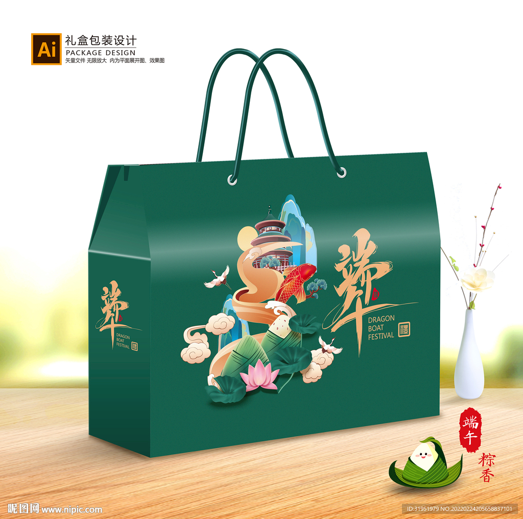 粽子包装 端午礼盒