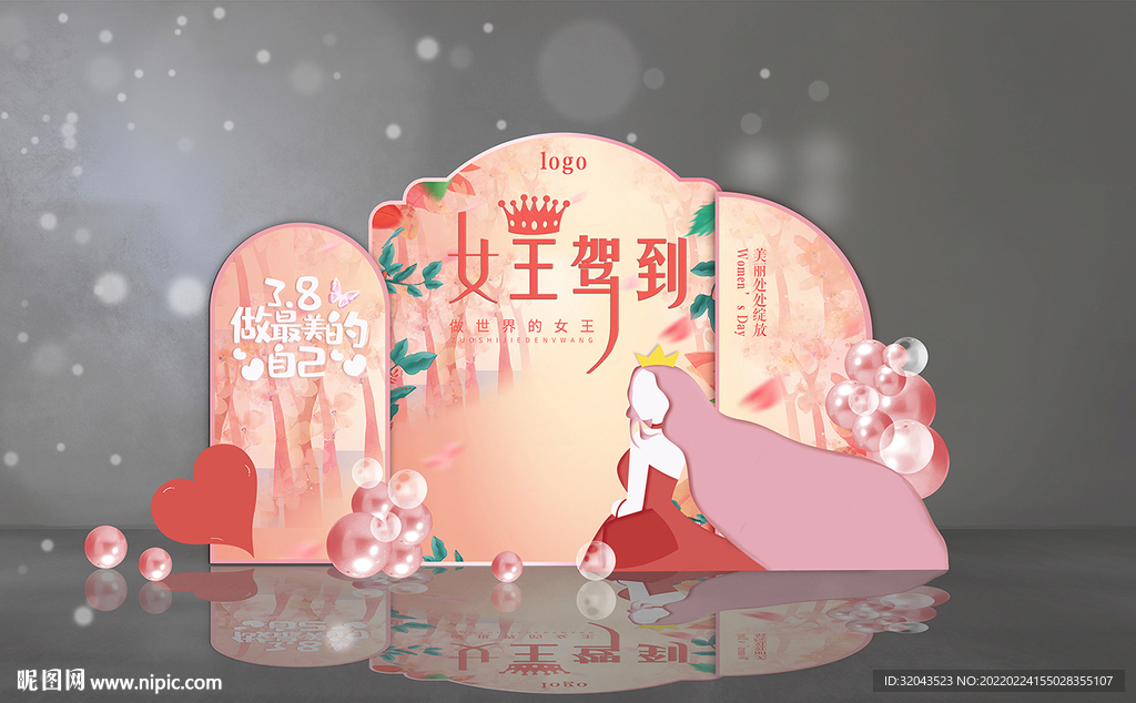 女神节粉色花系现代风格美陈