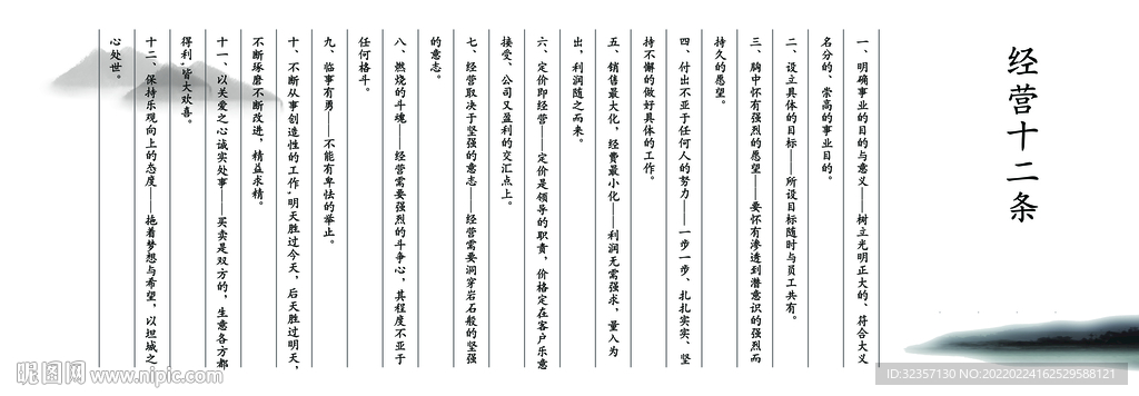 企业文化