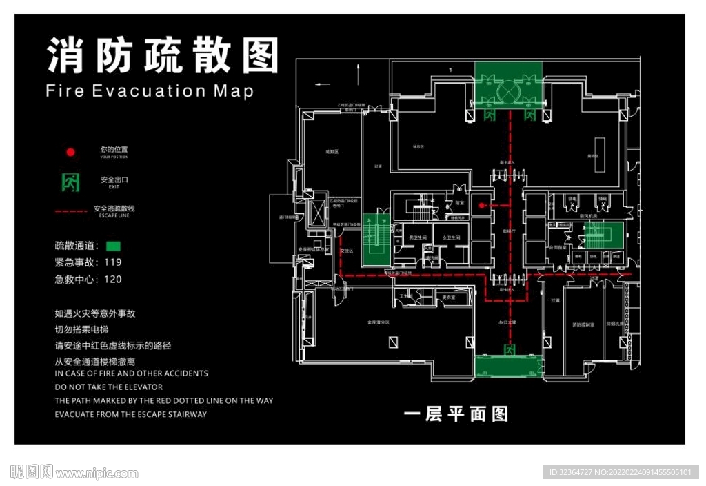 消防疏散图
