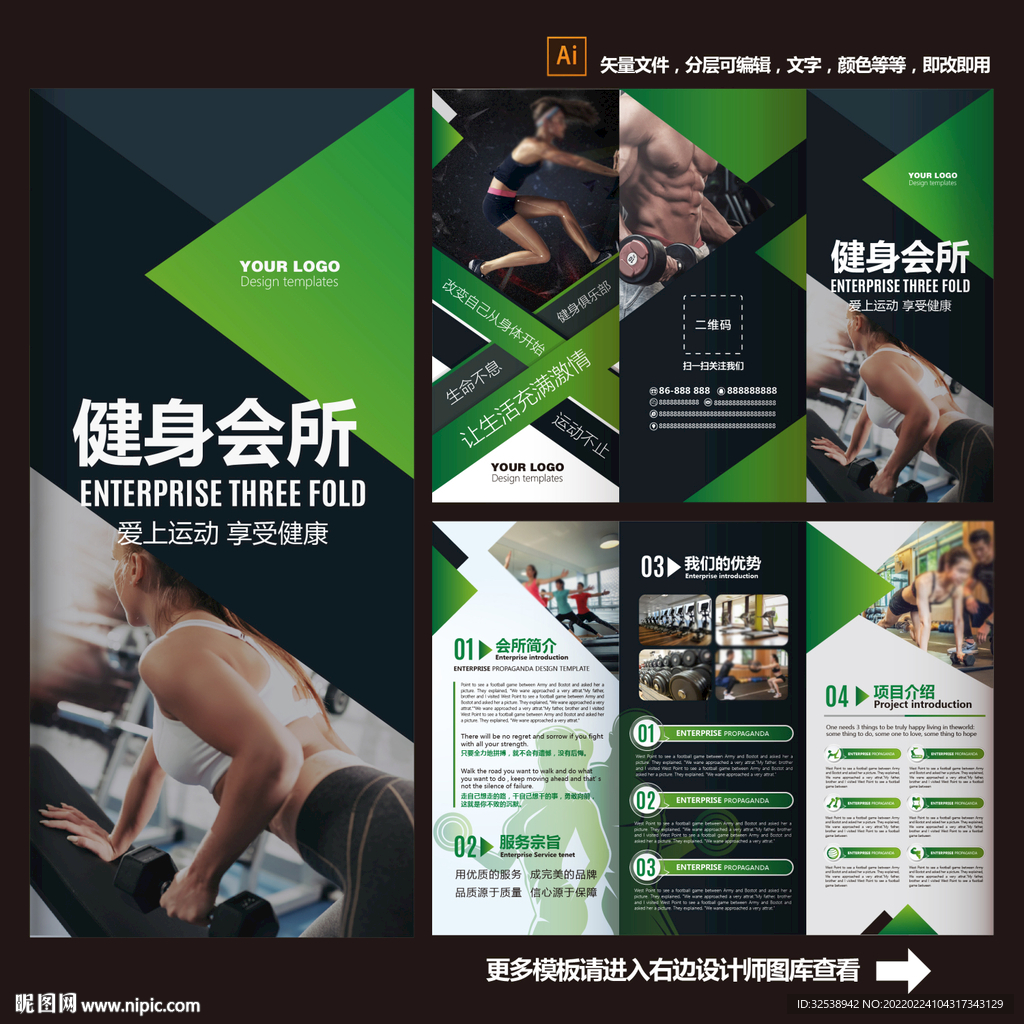 健身房折页