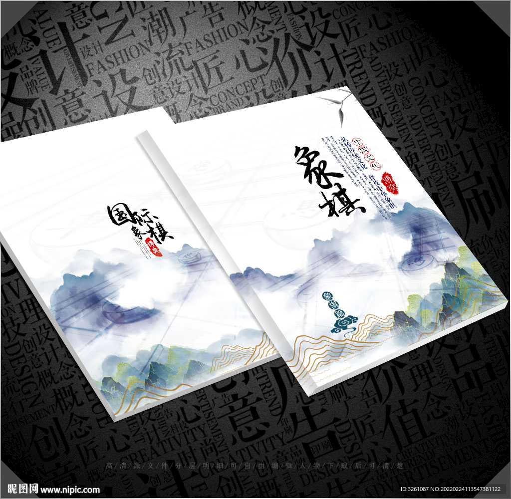 象棋封面