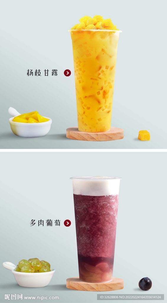  奶茶