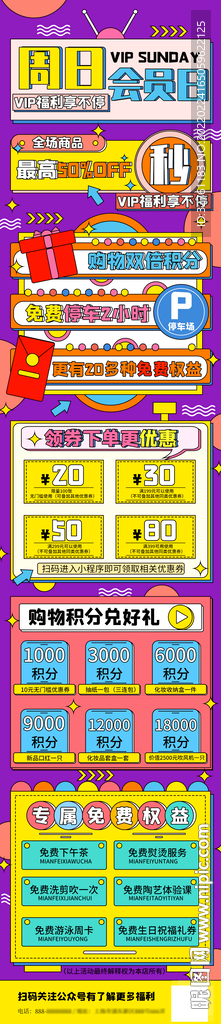 商场活动