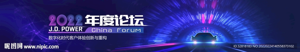 汽车主视觉