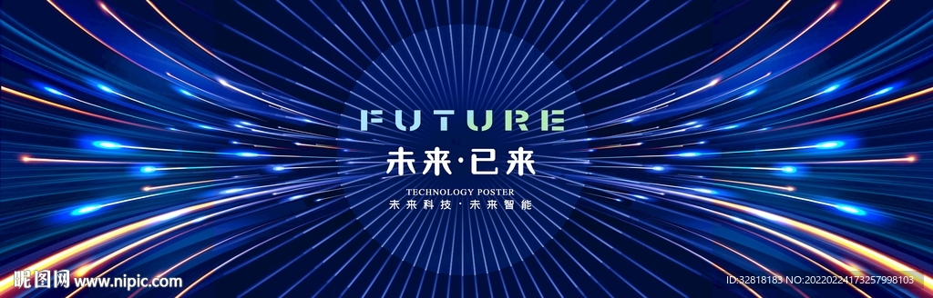科技展版