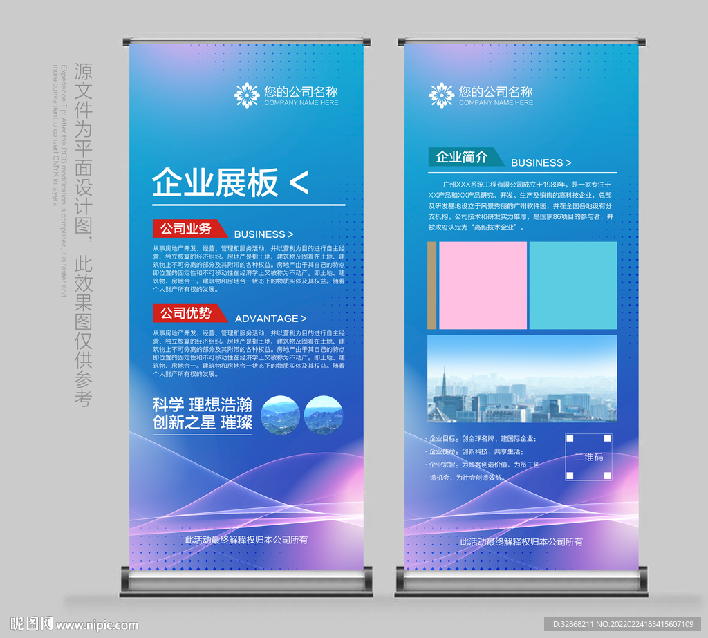 X展架