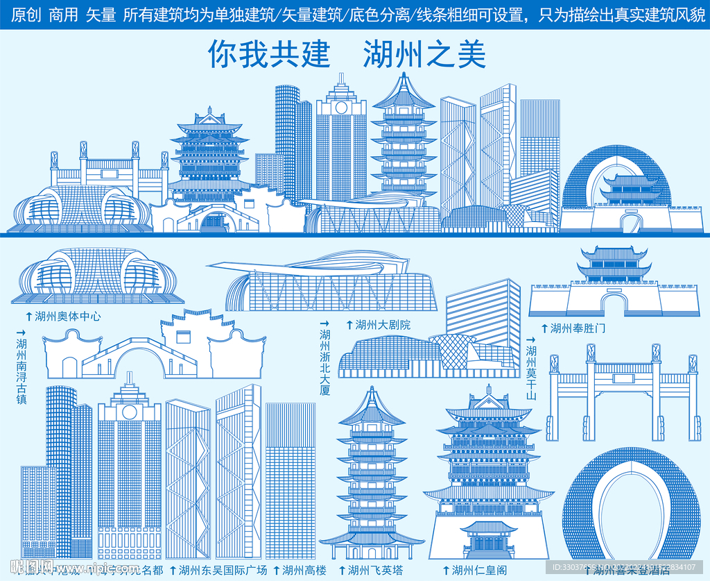 湖州