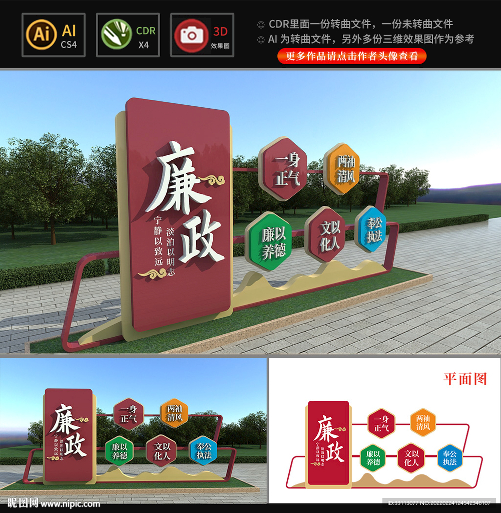 廉政雕塑图片