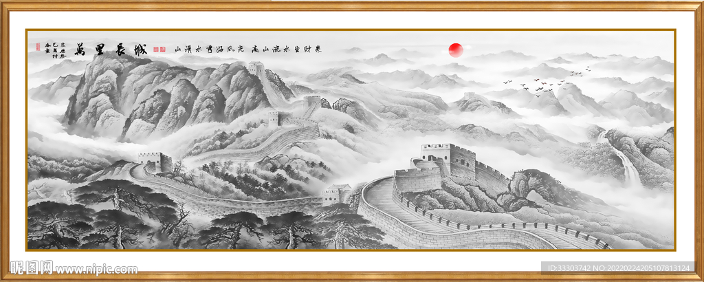 长城
