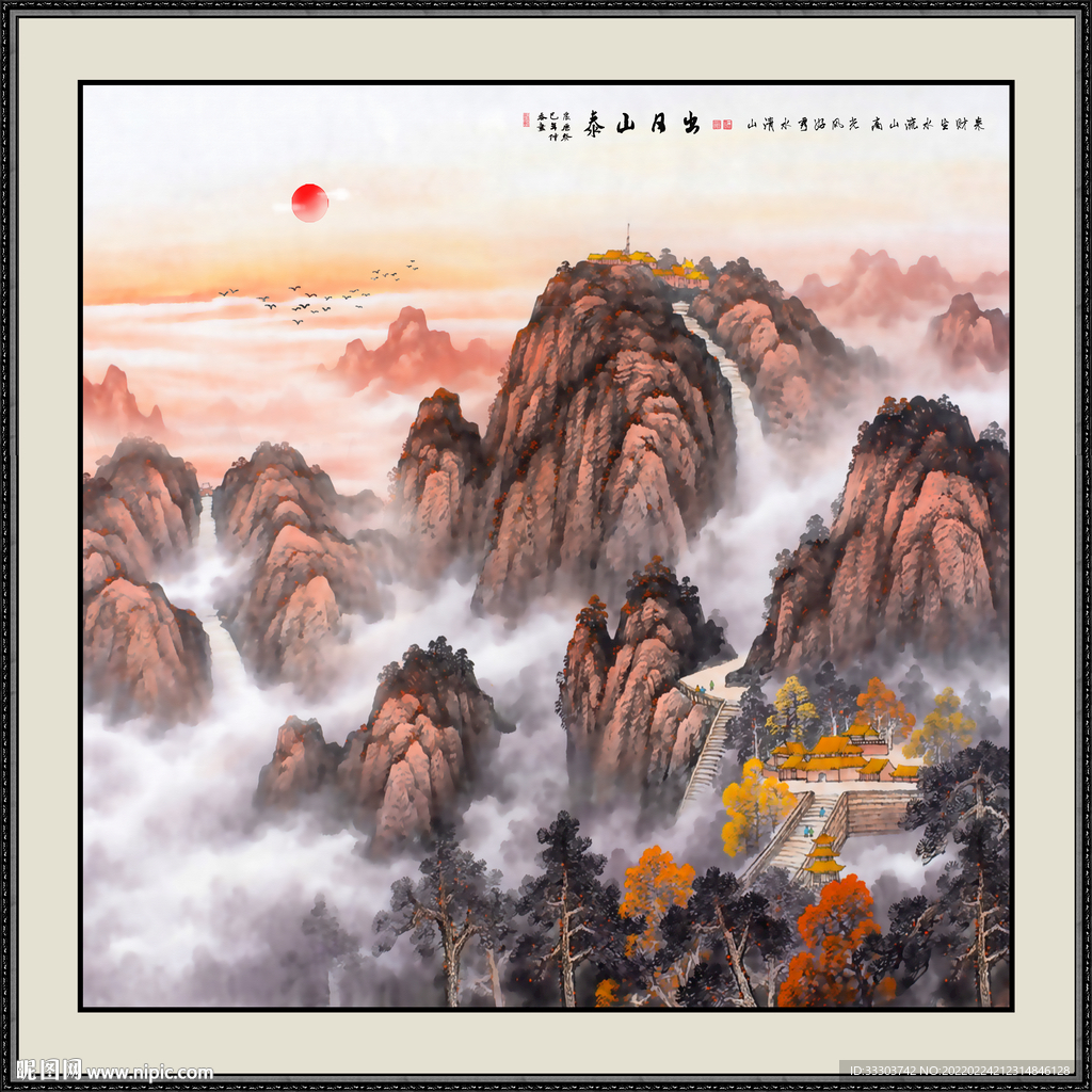泰山日出