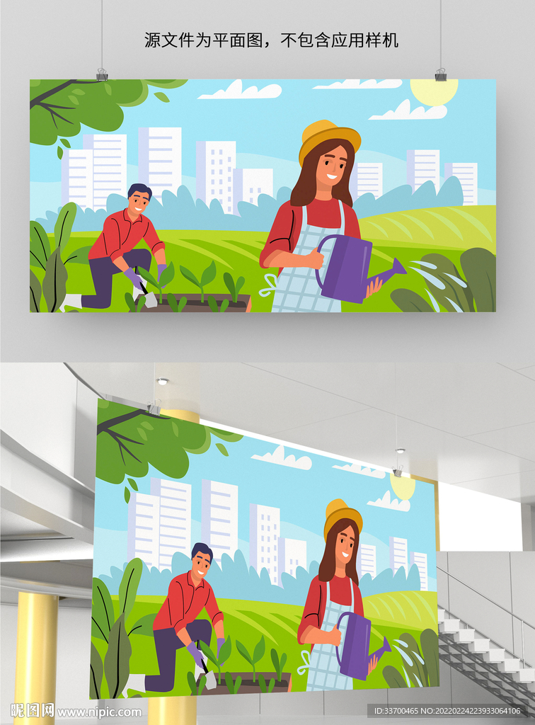 春天插画