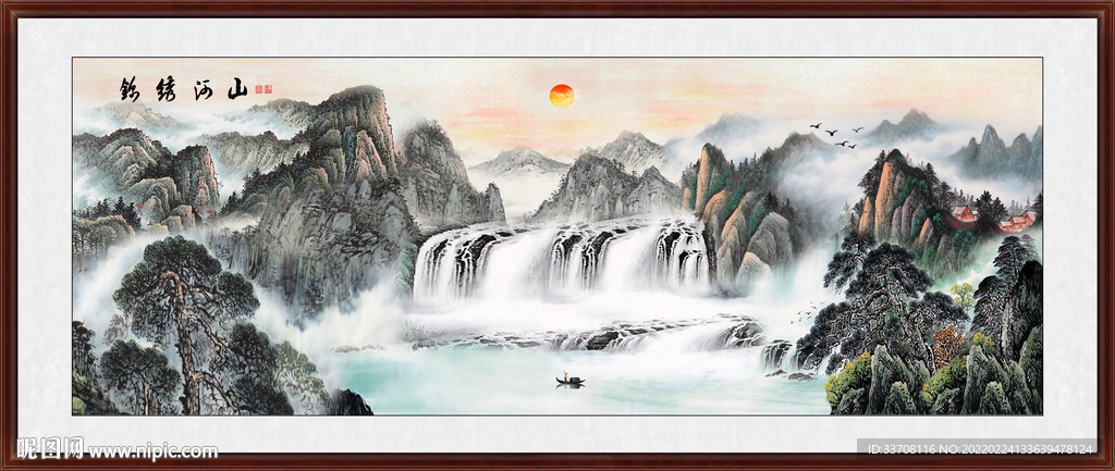 山水