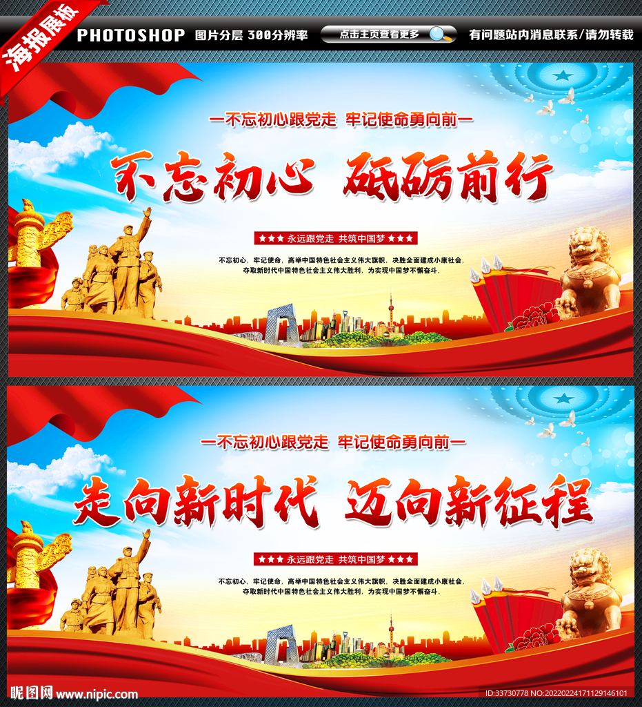 不忘初心砥砺前行