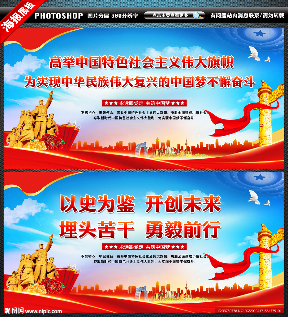 十九大标语