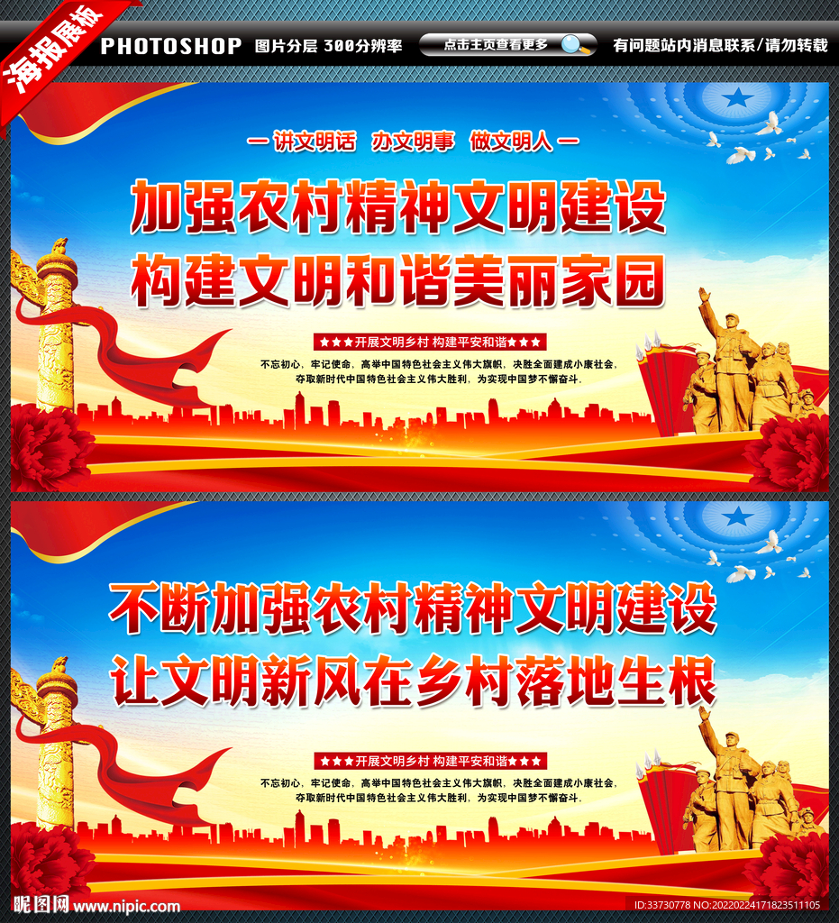 农村精神文明建设