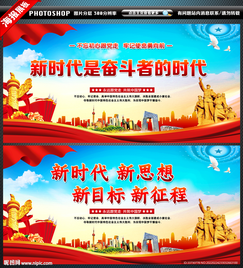 新时代