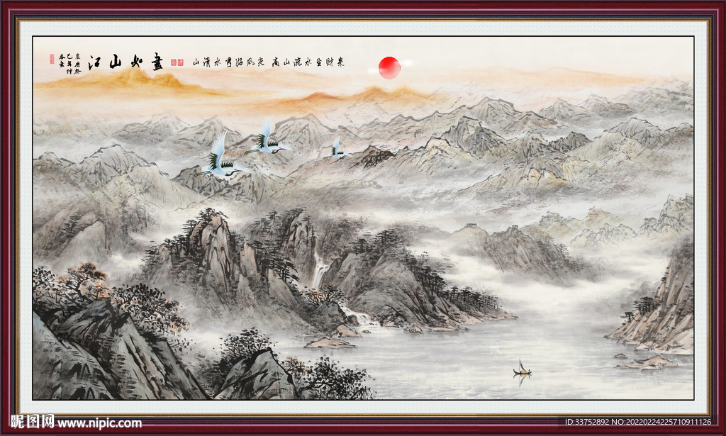 水墨山水