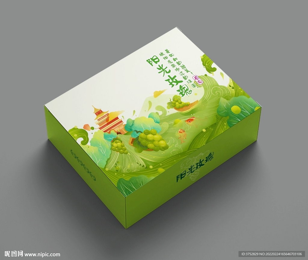 阳光玫瑰 葡萄包装