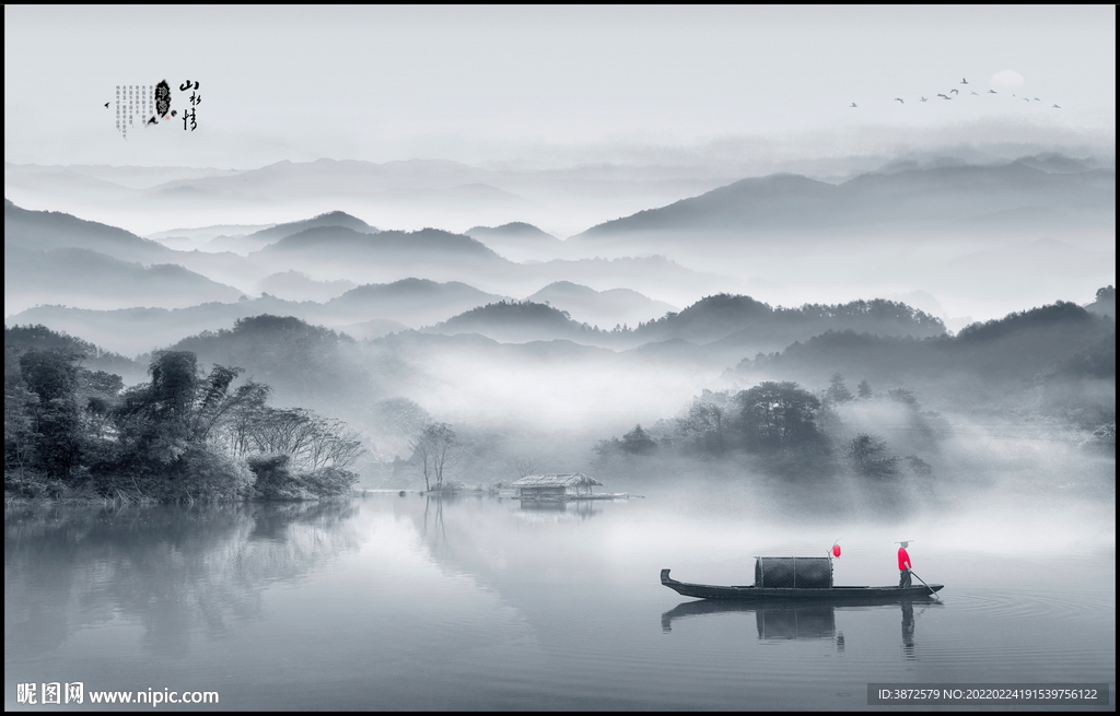 水墨山水