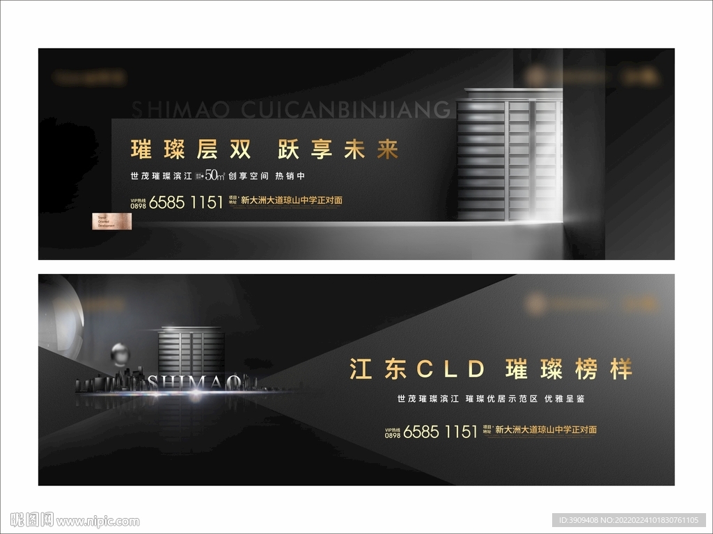 地产提案  黑金 户外 