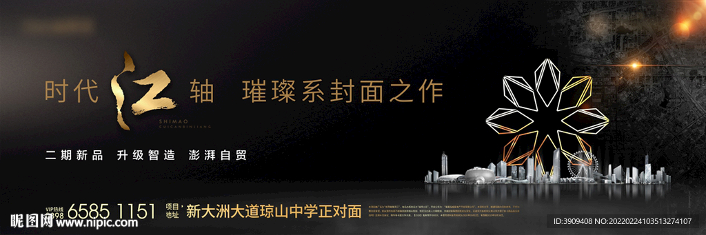 地产 户外  黑金 分层