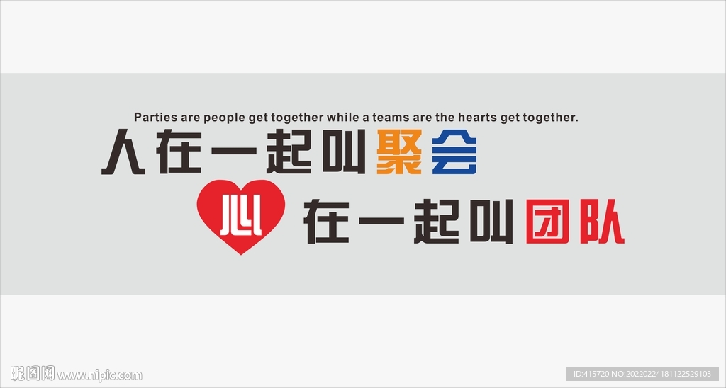 企业标语