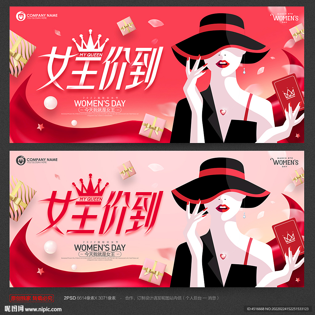 妇女节