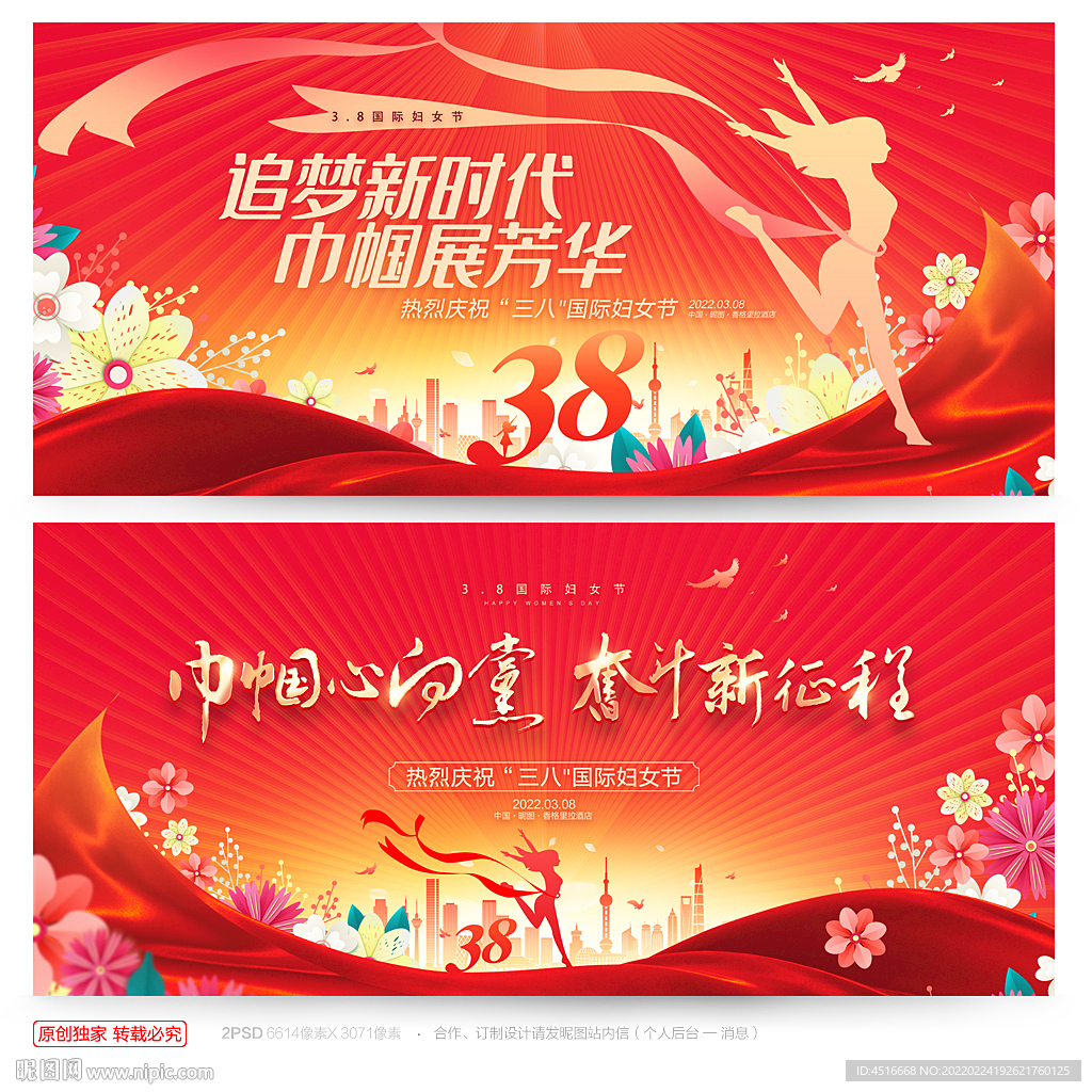 妇女节
